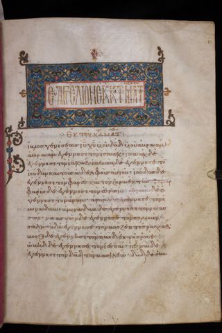 A page from a Byzantine Greek Gospel manuscript